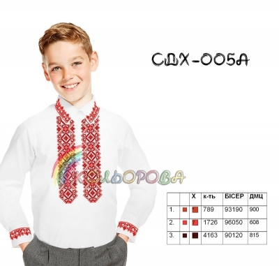 Сорочка дитяча (хлопчики 5-10 років) СДХ-005A